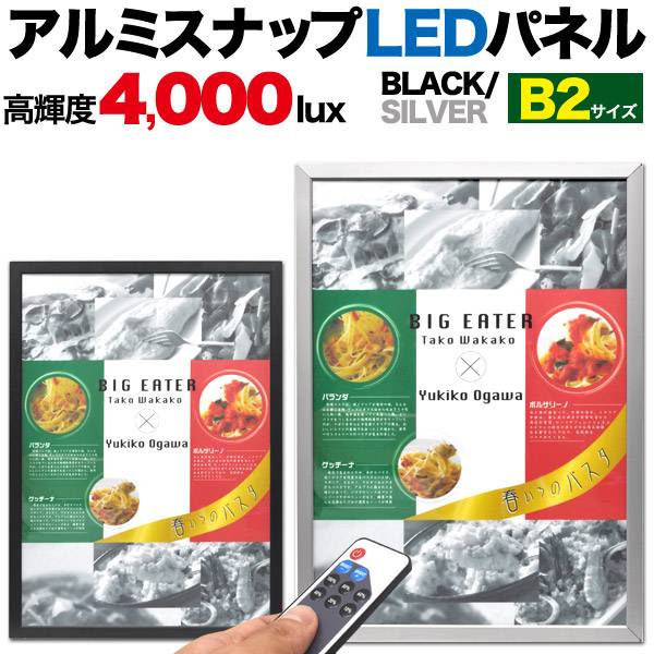 楽天市場】【送料無料】A1サイズ LEDライティングボード LEDバックライトパネル アルミフレーム 店内看板 案内ボード メニューボード 電飾 内装  展示会 光る ウエルカムボード 枠 写真パネル LEDパネル 冠婚葬祭 ショールーム 壁掛け ポスター スタンド付き LED看板 ...