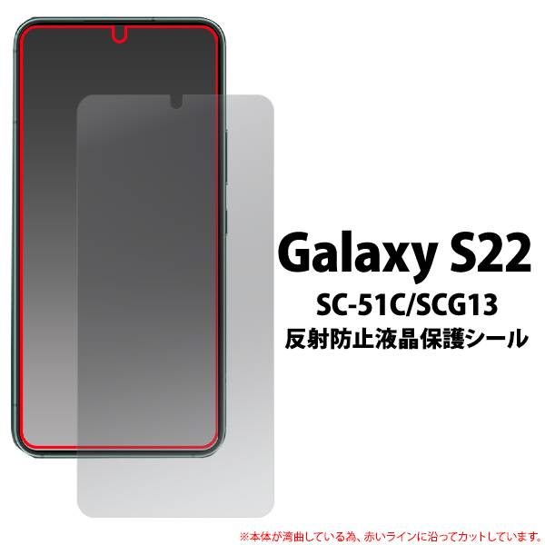 docomo galaxy s22 傷あり fdsc51c-ag.jpg