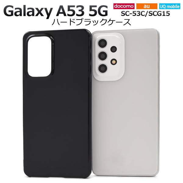 楽天市場】Galaxy A53 ケース 5G SC-53C SCG15 ケース 黒 白 