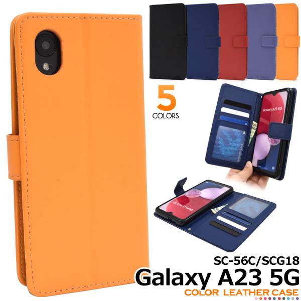 楽天市場】Galaxy A23 5G ケース 手帳型 SC-56C SCG18 ギャラクシーA23