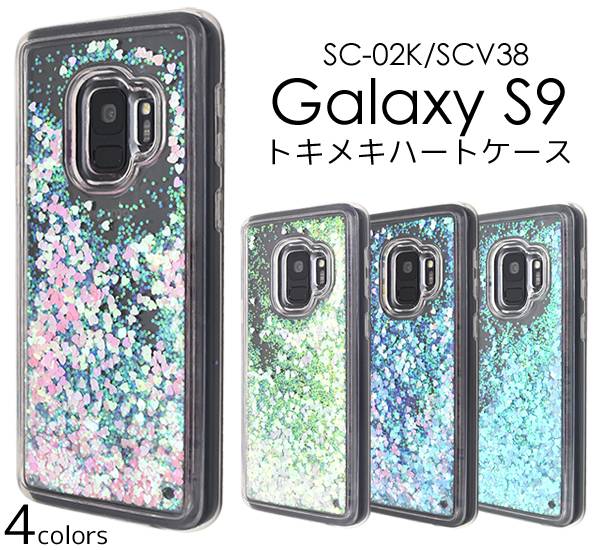 楽天市場】保護フィルム Galaxy S9 SC-02K / SCV38 ギャラクシーS9