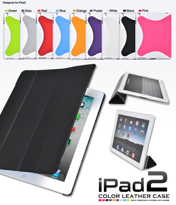 楽天市場】訳あり【iPad2専用】スタンド付きカラーレザーケース 手帳 