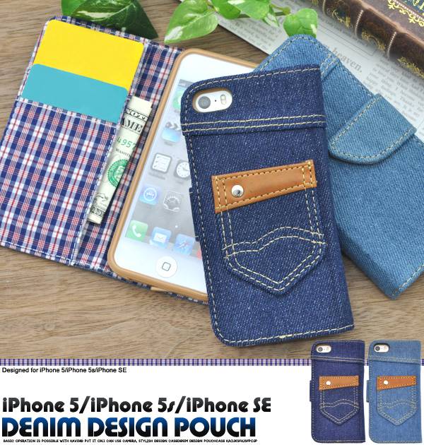 楽天市場 送料無料 Iphonese Iphone5s 手帳型ケース デニム Iphone5s 手帳 Iphone5s 手帳型ケースレザー Iphone5s 手帳型 Iphone5s ケース 手帳型 Iphone5s カバー 手帳型 Iphone5s ケース ポーチ Iphoneケース 手帳型 カードポケット 大人可愛い スマホケースや雑貨