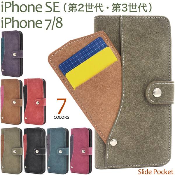 楽天市場 送料無料 Iphone8ケース Iphone7ケース Iphonese 第2世代