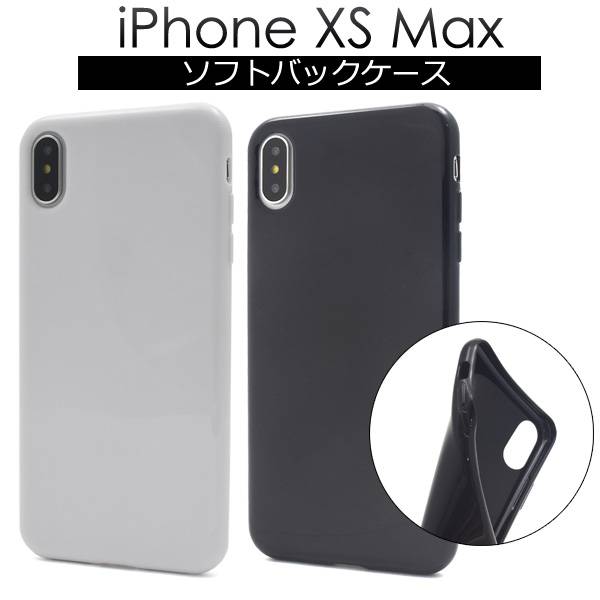 楽天市場】送料無料 iPhone XS Max ケース iPhoneXSMaxケース 
