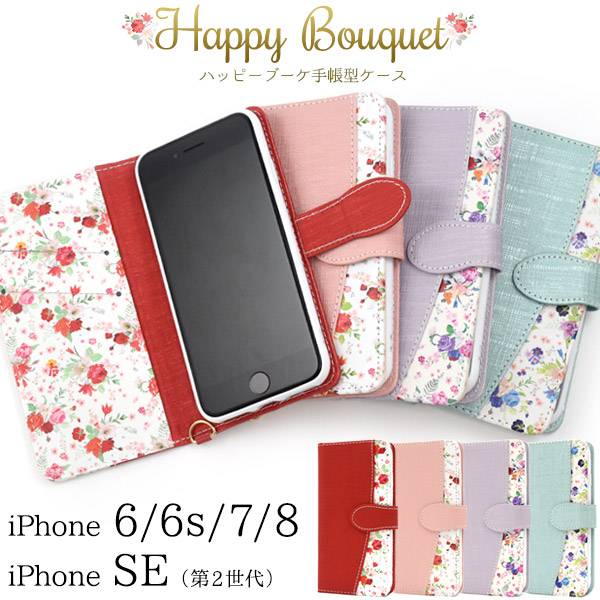 楽天市場】iphoneSE ケース 手帳型 iphone8ケース iphone7ケース 手帳