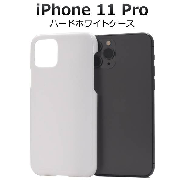 楽天市場】iPhone 12 Pro Max ケース ホワイトケース 白 アイフォン12