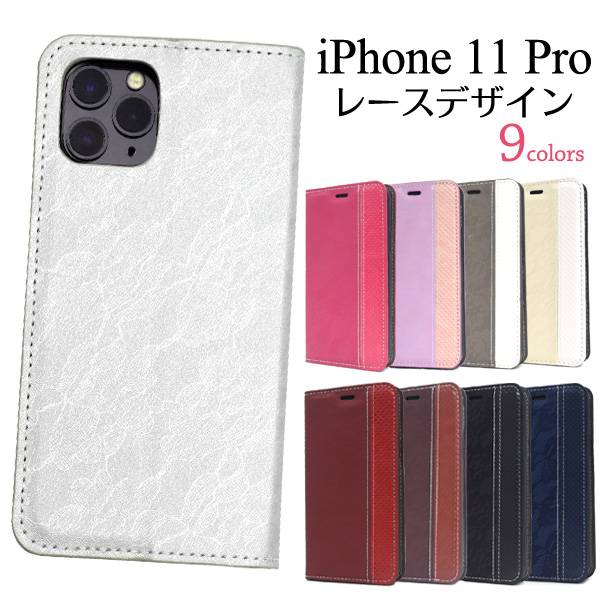 楽天市場】送料無料 手帳型ケース iPhone 11 Pro Max ケース