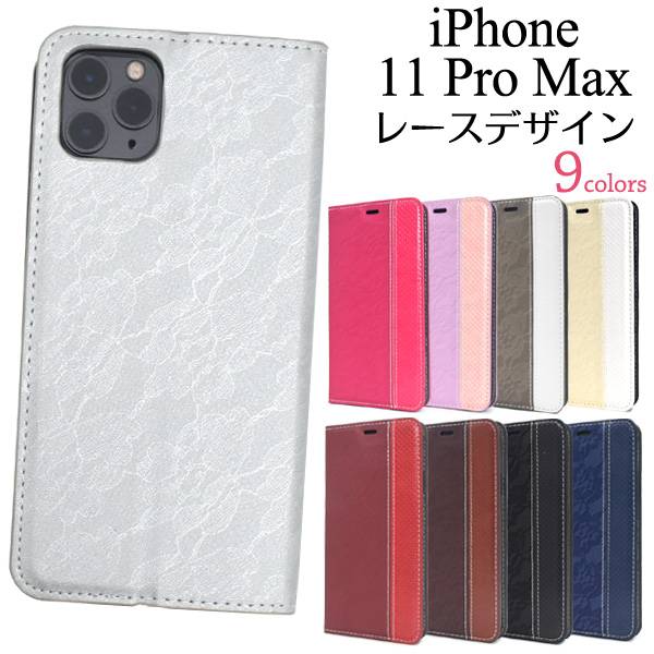 【楽天市場】送料無料 手帳型ケース iPhone 11 Pro Max ケース アイフォン11プロマックス スマホケース docomo ドコモ ...