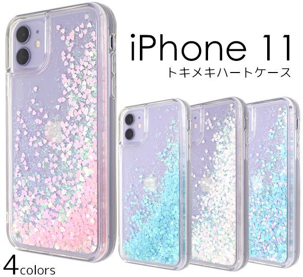 楽天市場 送料無料 Iphone11 ケース ラメ キラキラ 流れるハートケース 動く ゆれる 揺れる アイフォン11 スマホケース スノードーム スパンコール スマホカバー 携帯ケース パステル 人気 おしゃれ かわいい アイホン11 グリッター カバー 液体入り スマホケースや雑貨 楽天市場 送料無料 Iphone11 ケース ラメ キラキラ 流れるハートケース 動く ゆれる 揺れる アイフォン11 スマホケース スノードーム スパンコール スマホカバー 携帯ケース パステル 人気 おしゃれ かわいい アイホン11 グリッター カバー 液体入り スマホケースや雑貨