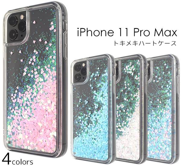 楽天市場】iPhone11 Pro スマホケース ラメ キラキラ 流れる