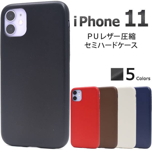 楽天市場】iPhone11 ケース ブラック 黒 アイフォン11 スマホケース