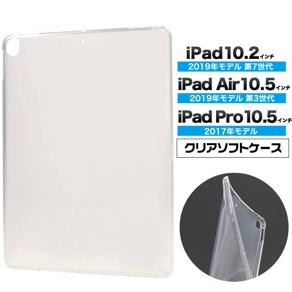 楽天市場】送料無料 iPad Pro 10.5(2017年発売モデル) /iPad Air(第3
