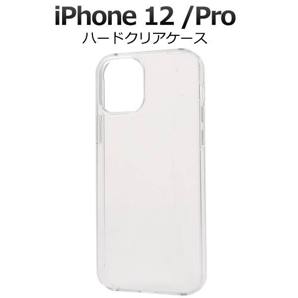 楽天市場】iPhone 12 Pro Max ケース クリアケース 透明 アイフォン12プロマックス スマホケース docomo ドコモ au  エーユー softbank ソフトバンク ハードケース スマホカバー 携帯ケース デコ 無地 背面 シンプル アイホン12ProMax 硬い  Apple アップル iPhone12ProMax 