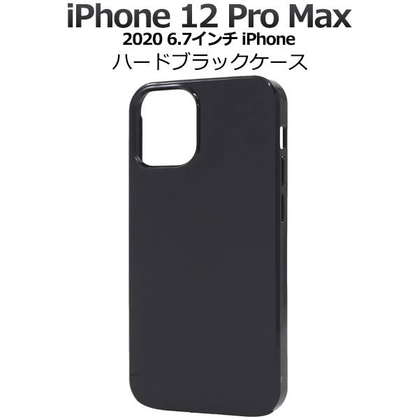 楽天市場】iPhone 12 Pro Max ケース ブラックケース 黒 アイフォン12