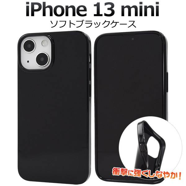 楽天市場】送料無料 iPhone13 ケース ブラック 黒 アイフォン13