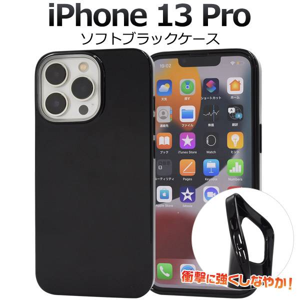 iPhone 13 Pro 128GB・SIMフリー ソフトケース2個付き Amazon.co.jp: 対応 iPhone 13 Pro 6.1インチ ケース iPhone