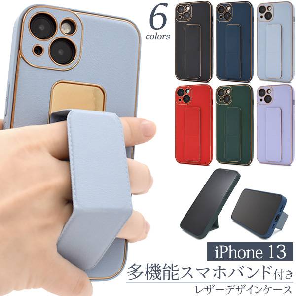 楽天市場】iPhone13ケース アイフォン13 スマホリング付き リング