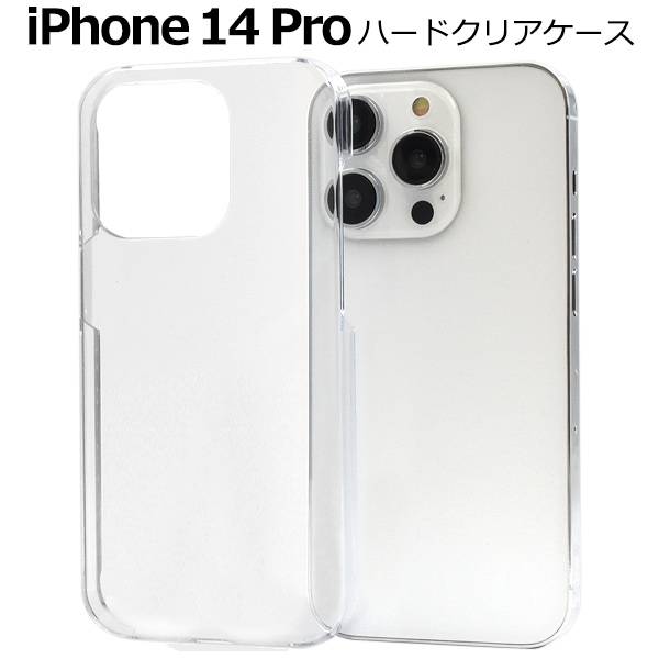 美品♡iPhone14 本体 ホワイト expgst_4549995362138