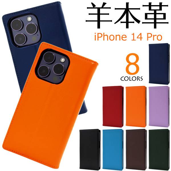 楽天市場】羊本革 iPhone14 ケース 手帳型 アイフォン14ケース 楽天市場】羊本革 iPhone14 ケース 手帳型 アイフォン14ケース