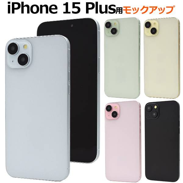 楽天市場】iPhone14 モックアップ 展示模造品 ブラック ホワイト