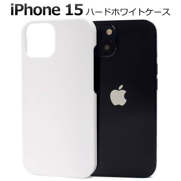 楽天市場】iPhone15 ケース ハードケース ブラック ホワイト クリア