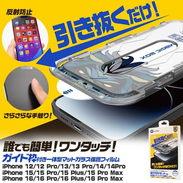 楽天市場】誰でも簡単！引く抜くだけでワンタッチ貼り付け！ iPhone用