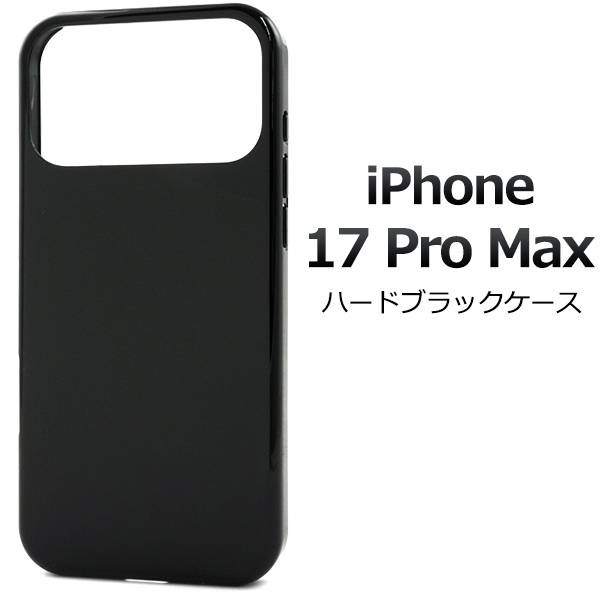 楽天市場】iPhone17Pro ケース ハードケース 黒 ブラック アイフォン17
