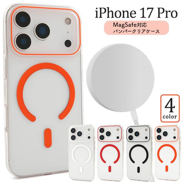 楽天市場】MagSafe対応 耐衝撃 iPhone17Pro ケース クリア ハード