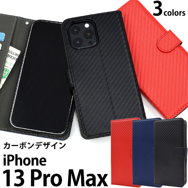 楽天市場】送料無料 iPhone 13 Pro Max用カラーレザー手帳型ケース
