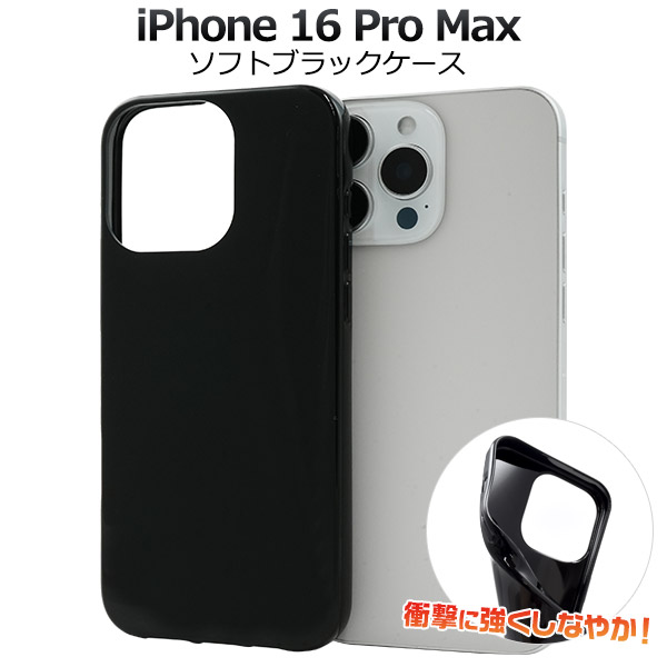 楽天市場】iPhone16e ケース ハードケース ブラック 黒