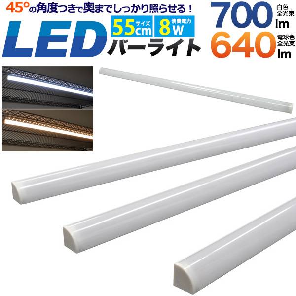 照明 led バー