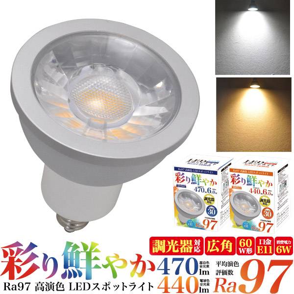 楽天市場】LED電球 12V低電圧仕様 LEDスポットライト 口金EZ10 消費