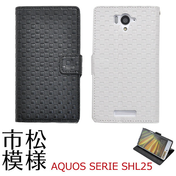 楽天市場 送料無料 Aquos Serie Shl25用市松模様デザインスタンドケースポーチ 全2色 Au エーユー スマホケース アクオス スマホ ケース カバー 手帳型 二つ折り 横開き 黒 人気 白 人気 かわいい M便 1 3 輸入雑貨 アクセサリーの店プラタ