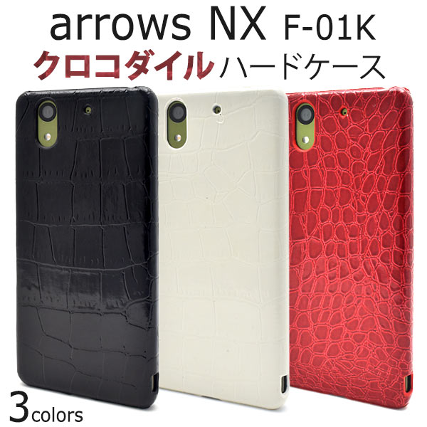 楽天市場 送料無料 Arrows Nx F 01k ケース ハードケース アローズ ドコモ Docomo 富士通 黒白赤 スマホカバー 携帯ケース Simフリー 人気 おしゃれ 硬い オススメ アロウズ 無地 シンプル デコ 素材 F01k スマホケースや雑貨のウォッチミー