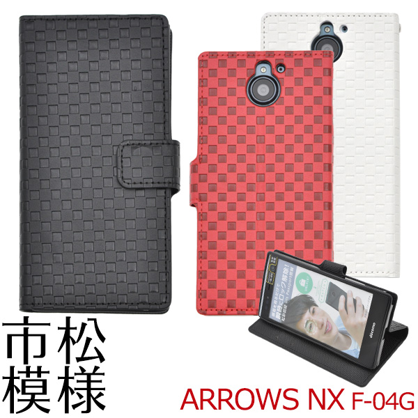 楽天市場 送料無料 手帳型 Arrows Nx F 04g 手帳型ケース アローズ 市松模様レザースタンドケースポーチ 手帳 ホワイト ブラック レッド ドコモ Docomo スマートフォンカバー スマホカバー 携帯ケース 人気 おしゃれ アロウズ チェック F04g スマホケースや雑貨の