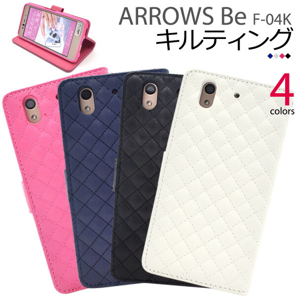 楽天市場】送料無料 手帳型ケース arrows Be F-04K ケース アローズ ビー ドコモ docomo カバー 携帯ケース 手帳 青黒白赤銀紫  人気 おしゃれ オススメ アロウズ シンプル 柔らかい 富士通 TPU f04k : スマホケースや雑貨のウォッチミー