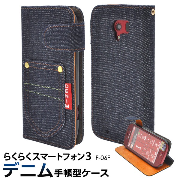 【楽天市場】スマホケース手帳型 らくらくスマートフォン4 F-04J 