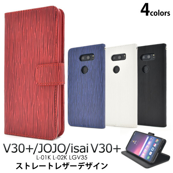 lgv35 カバー 手帳型 電源 自動 安い