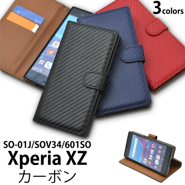 楽天市場】送料無料 Xperia XZ / XZs SO-01J SOV34 601SO SO-03J 楽天市場】送料無料 Xperia XZ / XZs SO-01J SOV34 601SO SO-03J