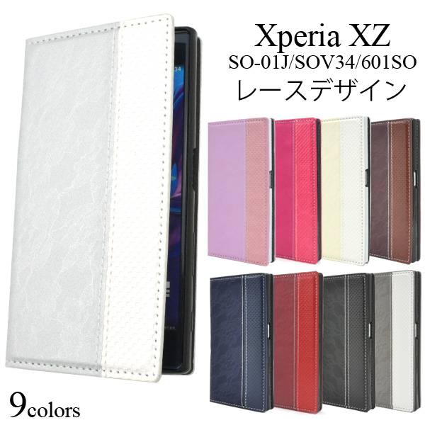 楽天市場】スマホケース手帳型 Xperia XZ1 Compact SO-02K ケース 手帳 