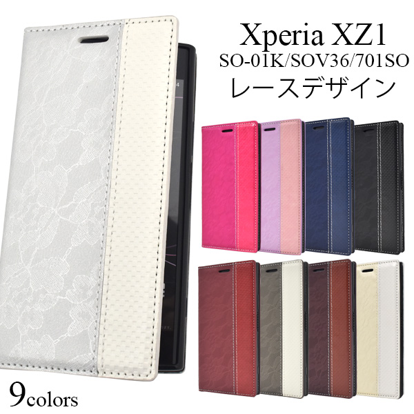 楽天市場】スマホケース手帳型 Xperia XZ1 Compact SO-02K ケース 手帳 