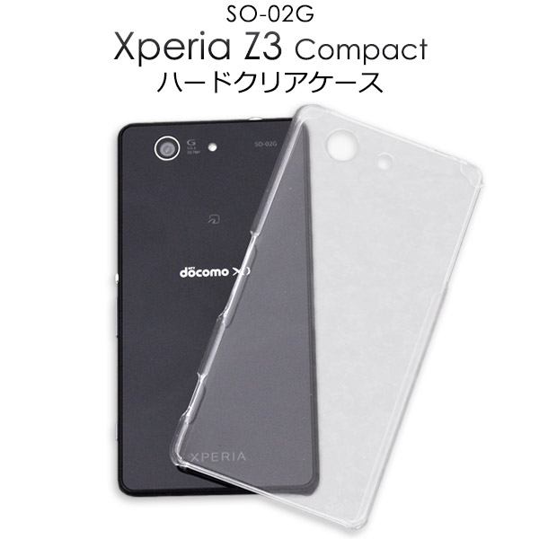 楽天市場 Xperia Z3 Compact So 02g クリアケース 透明 ハードケース 硬い ドコモ Docomo ソニー エクスペリアz3 コンパクト スマートフォンカバー スマホカバー 携帯ケース 人気 おしゃれ オススメ So02g スマホケースや雑貨のウォッチミー