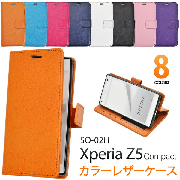 楽天市場 送料無料 Xperia Z5 Compact So 02h ケース 手帳型 So 02h ケース 手帳 Xperiaz5 エクスペリアz5 手帳ケース コンパクト ドコモ Docomo Sony ソニー スマートフォンカバー スマホカバー 携帯ケース 手帳型ケース カバー So02h スマホケースや雑貨のウォッチミー