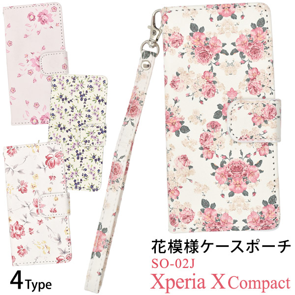 楽天市場 送料無料 Xperia X Compact So 02j 手帳型ケース スマホケース 黒白赤青紫 ドコモ Docomo Sony ソニー エクスペリアx スマホカバー 手帳ケース 携帯ケース 花柄 花模様 フラワー 人気 おしゃれ かわいい おすすめ 横開き 手帳型カバー So02j スマホケースや