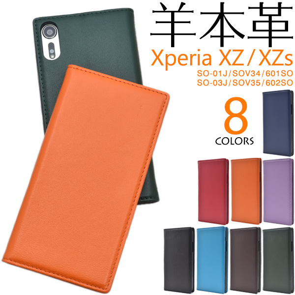 楽天市場】羊本革 Xperia 10 II ケース SO-41A SOV43 手帳型ケース 