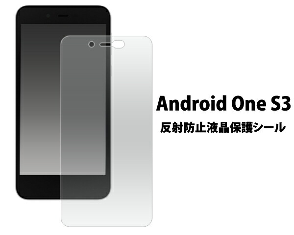 ANDROID - Android 本体 Ｖｅｒ．9.0＋充電器＋ガラスフィルム Android One S9 S10 ガラスフィルム AndroidOne S6 S7 S8