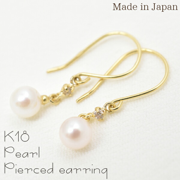 【送料無料】本真珠 パール K18 ピアス ダイヤモンド フックピアス イエローゴールド 金 日本製 細身 華奢 デザイン 結婚式 パーティ オフィス ビジネス レディース プレゼント 女性 ラッピング 箱 ケース 18k 18金｜スマホケースや雑貨のウォッチミー