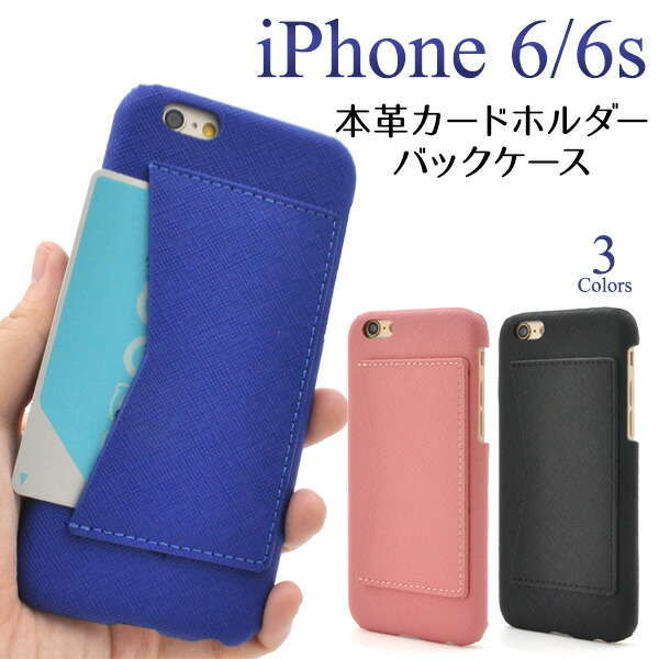 iPhone 6S ケース 色#25 ip6-9021-01.jpg
