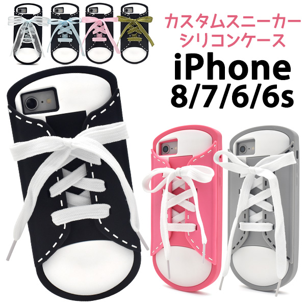 送料無料 iPhone8ケース アイフォン7 スニーカー 靴 docomo ドコモ au エーユー softbank ソフトバンク ソフトケース スマホケース スマホカバー 携帯ケース デコ 背面 iphone7シリコンケース おしゃれ おもしろ 面白い 可愛い かわいい 個性的 ユニーク